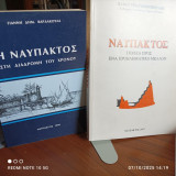 2 βιβλία για την ιστορία της Ναυπάκτου
