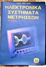 Ηλεκτρονικά Συστήματα Μετρήσεων