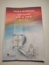 Ουδέν σχολείον (ουδέν Σχ Όλοι ο)
