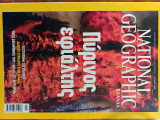 National Geographic Ελλάδα Ιούλιος 2008