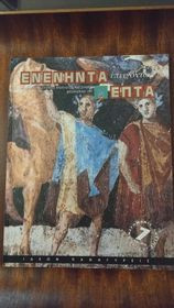 Ενενήντα επτά - επειγόντως