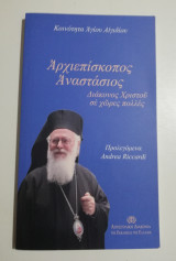 Αρχιεπίσκοπος Αναστάσιος