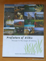 Prefecture of Kilkis - Escape of the magic of nature