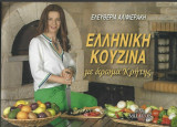 Ελληνική κουζίνα με άρωμα Κρήτης