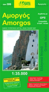 ΑΜΟΡΓΟΣ (ΧΑΡΤΗΣ 1:35.000)