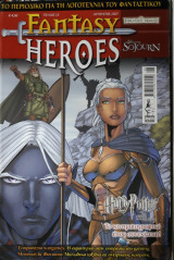 Fantasy Heroes τεύχος 15