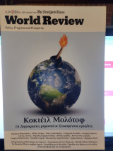 World Review. Policy, Progress and Prosperity