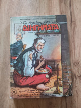 Τα αγαπημένα μου Διηγήματα