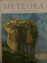 Meteora Western Thessaly (ενυπόγραφο 1964)