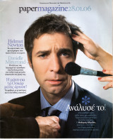 Περιοδικό Paper Magazine τεύχος 81