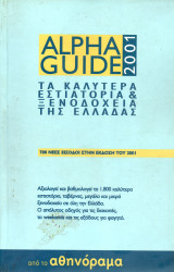 Alpha Guide 2001