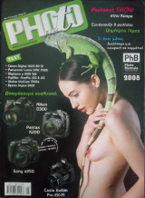 Photonet (τεύχος 115)