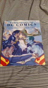 Η εγκυκλοπαίδεια της DC Comics