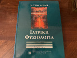 Ιατρική φυσιολογία