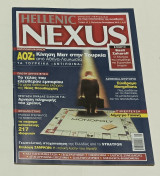 Περιοδικο Hellenic Nexus Τεύχος 44 Σεπτέμβριος 2010