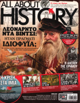 All About History, Τεύχος 4