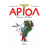 Αριόλ : Πού είναι η Πετούλα;