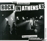 Rock in Athens '85