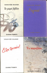 Βιβλιοδωρακια