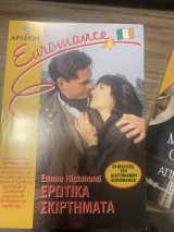Ερωτικά σκιρτήματα