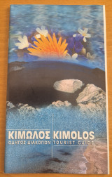 Κίμωλος Kimolos Οδηγός διακοπών