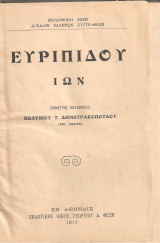 Ίων