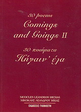 Comings and Goings II: 30 Poems