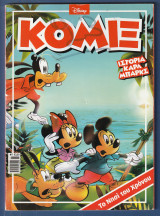 Κόμιξ Walt Disney αρ. τεύχους 11