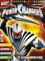 Power Rangers Τευχος 9