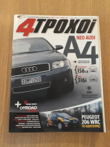 4 τροχοί 365 (Φεβρουάριος 2001)