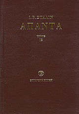Άπαντα: Ιούλης 1930 - Γενάρης 1934