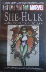 She-Hulk: Μια μοναδική ηρωίδα