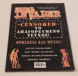 Metal Invader Τευχος 57