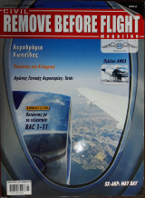 Περιοδικό Remove Before Flight τεύχος 42