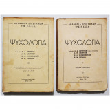 Ψυχολογία Α' και Β' 1958 - Ακαδημία Επιστημών της Ε.Σ.Σ.Δ. - (Ξ01).