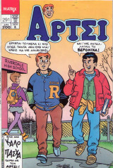Αρτσι 291