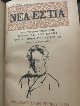Νέα Εστία, τεύχος 705, Αφιέρωμα στον Ερρίκο Ίψεν