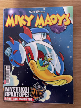 Μίκυ Μάους 2331