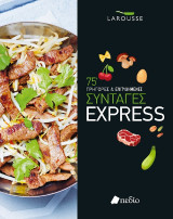 75 γρήγορες & επιτυχημένες συνταγές express