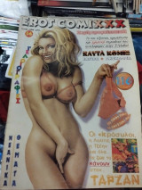 Eros comixxx τεύχος 14