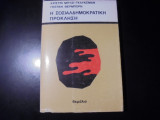 ΣΟΣΙΑΛΔΗΜΟΚΡΑΤΙΚΗ ΠΡΟΚΛΗΣΗ