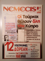 Nemecis τεύχος 9 Σεπτέμβριος 2000