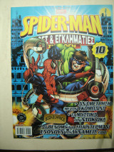 Spider-Man Ήρωες & εγκληματίες Συλλογή #10