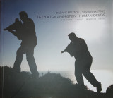 Τα έργα των ανθρώπων ( Μύκονος - Δήλο) ς