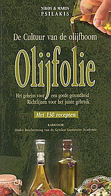 Olĳfolie: De cultuur van de olĳfboom: Het geheim voor een goede gezondheid: Richtĳnen voor het juiste gebruik