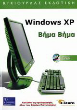 Windows XP