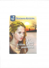 Καίει ο ήλιος τα μεσάνυχτα;