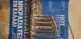Hotdoc history 114 : Μικρασιάτες εν Ελλάδι