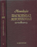 Άγρια Φοινικόδεντρα