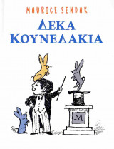 Δέκα κουνελάκια (σκληρόδετη έκδοση)